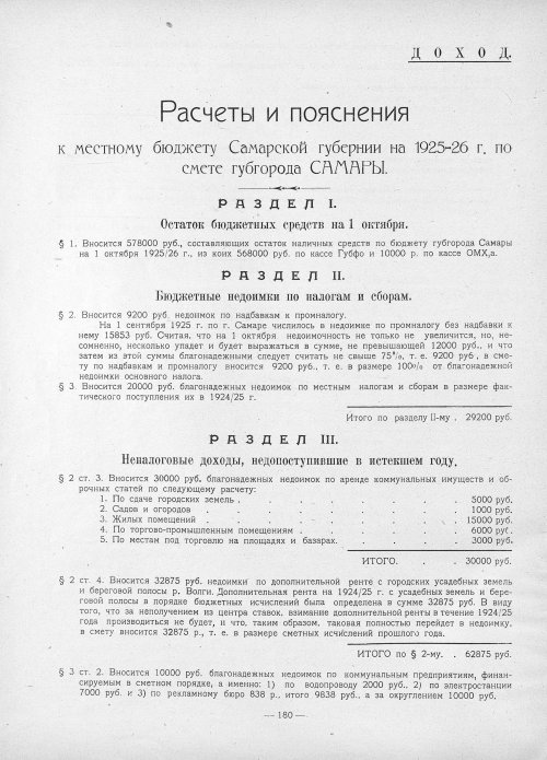 Страница 178