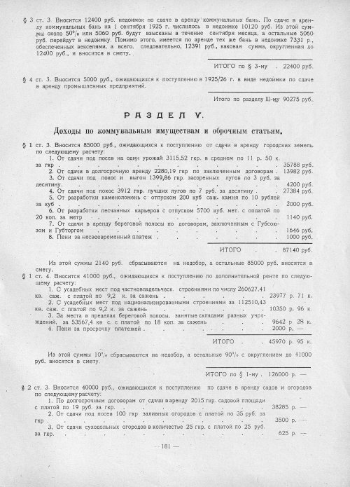 Страница 179