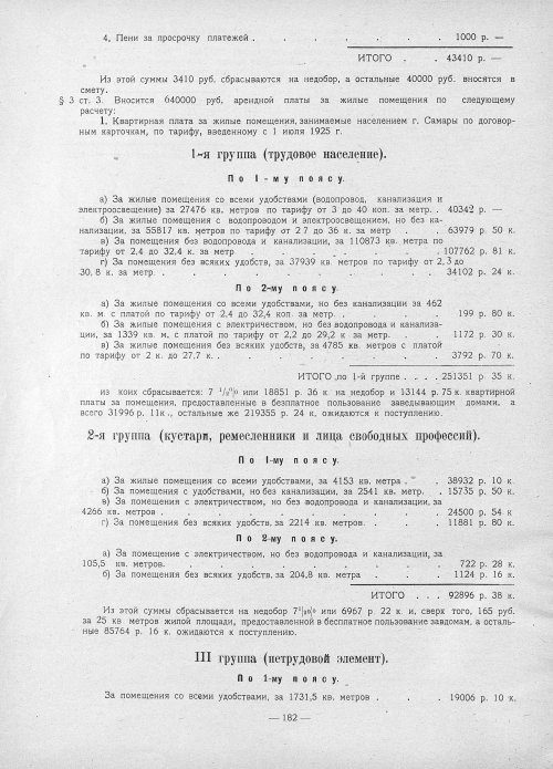 Страница 180