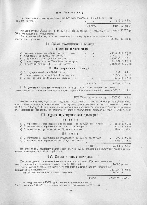 Страница 181