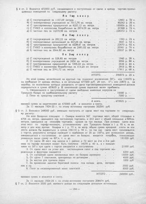 Страница 182