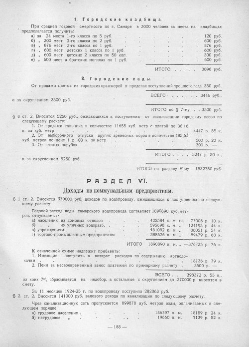 Страница 183
