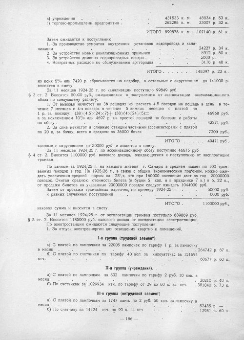 Страница 184