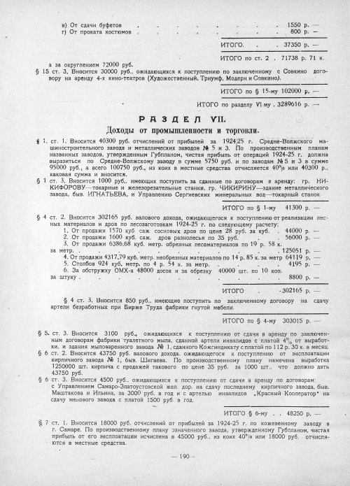 Страница 188