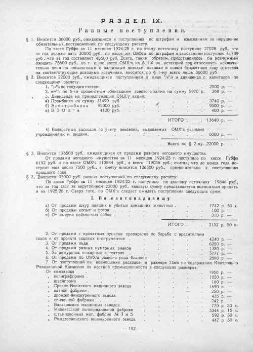 Страница 190