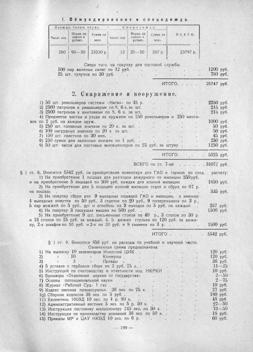 Страница 197