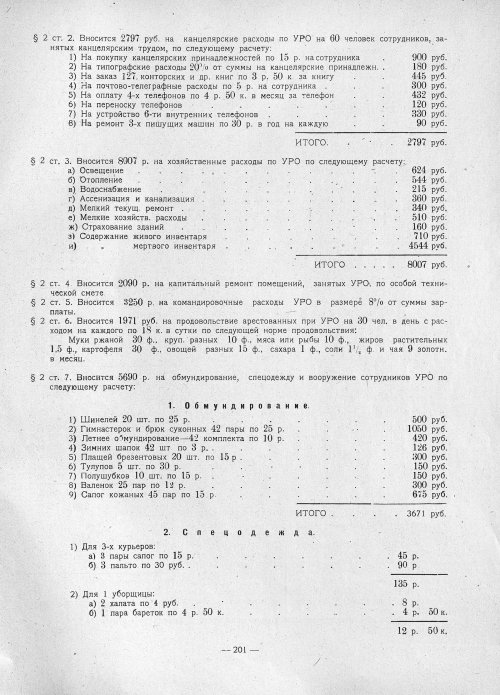 Страница 199
