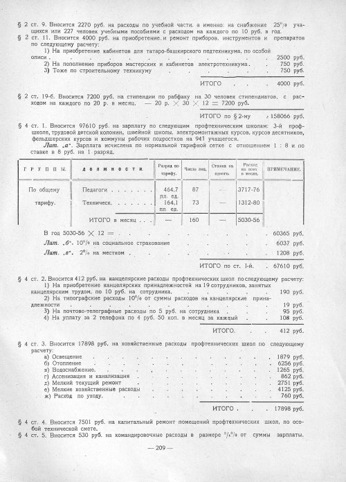 Страница 207