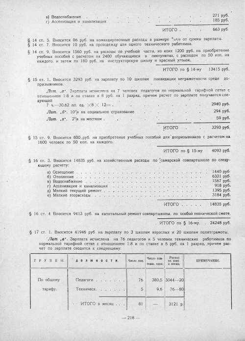 Страница 216