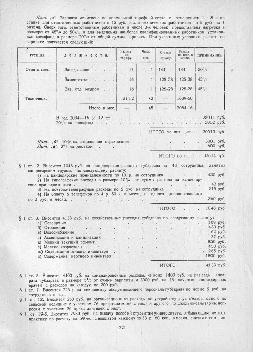 Страница 219