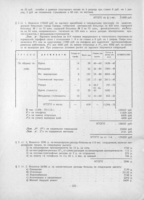 Страница 220