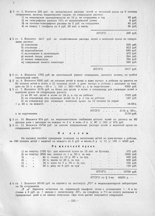 Страница 223