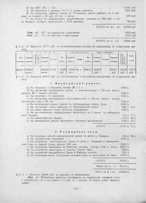Страница 230