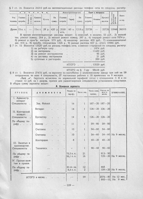 Страница 237