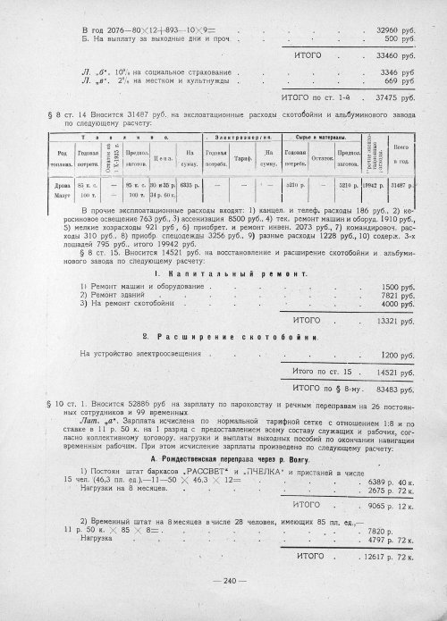 Страница 238