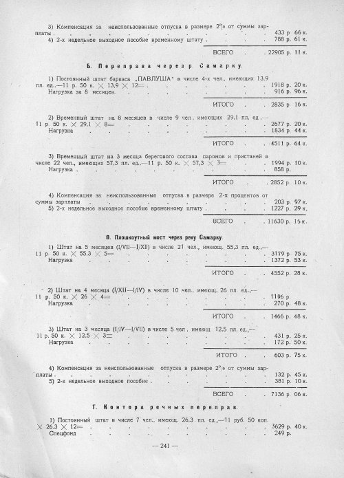 Страница 239