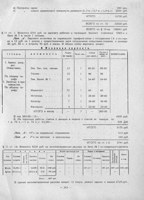 Страница 241