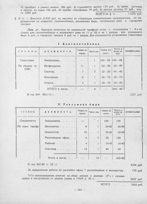 Страница 242