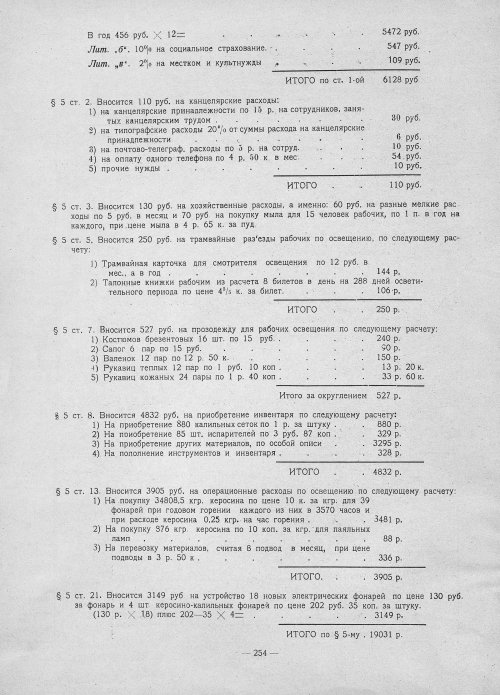Страница 252