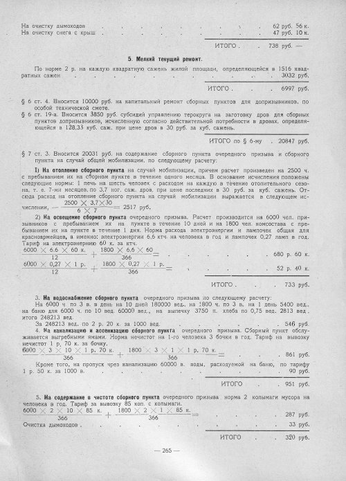 Страница 263