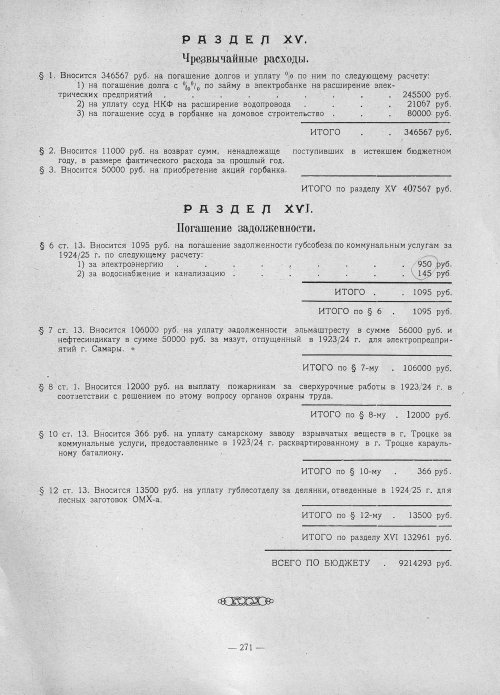 Страница 269