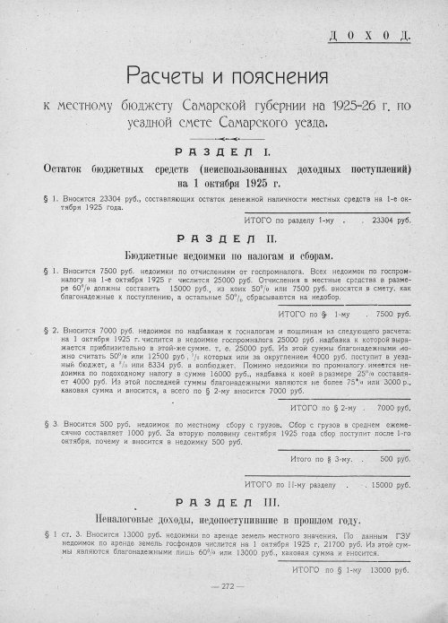 Страница 270