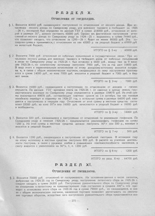 Страница 273