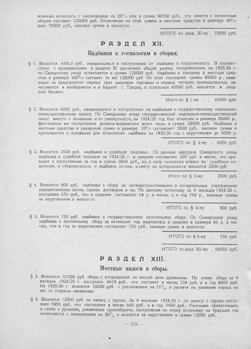 Страница 274
