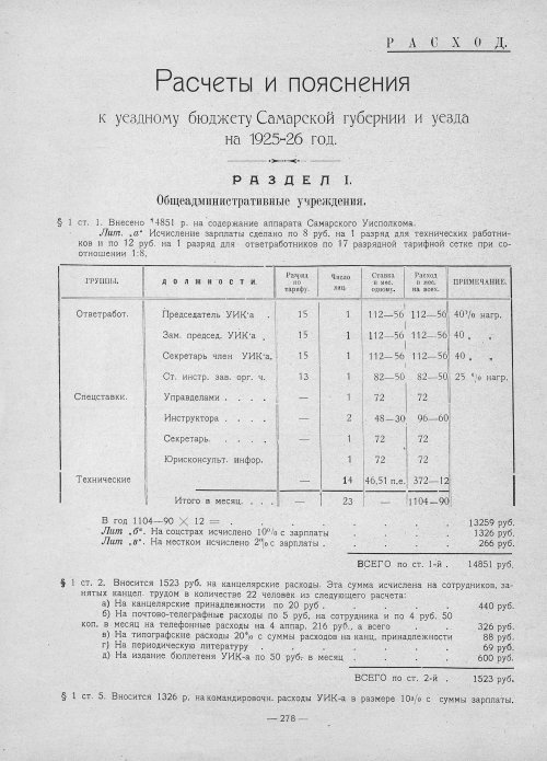 Страница 276