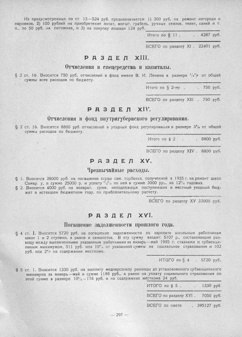 Страница 295
