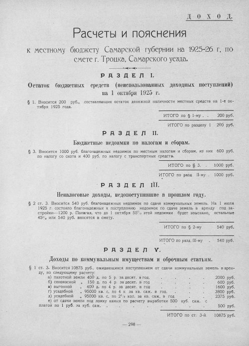 Страница 296