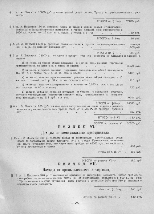 Страница 297