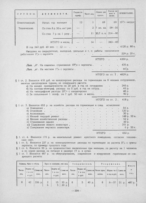 Страница 302