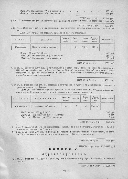 Страница 307