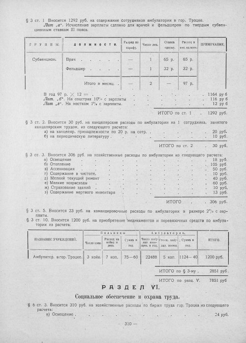 Страница 308