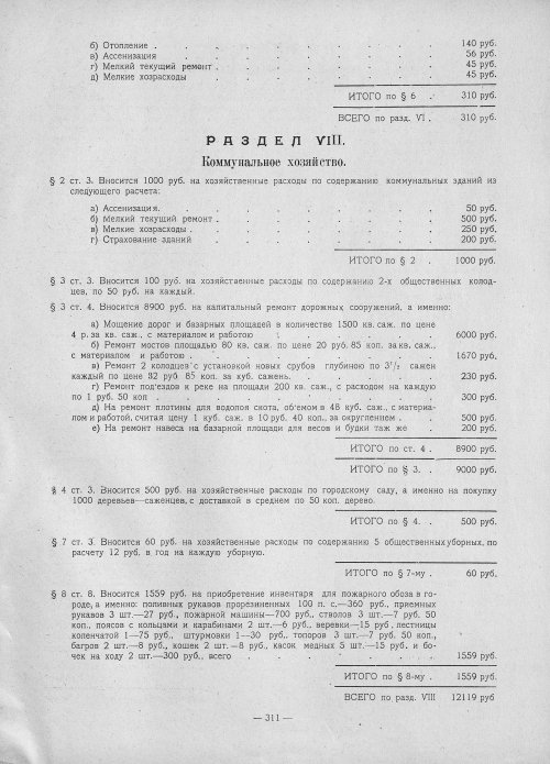 Страница 309