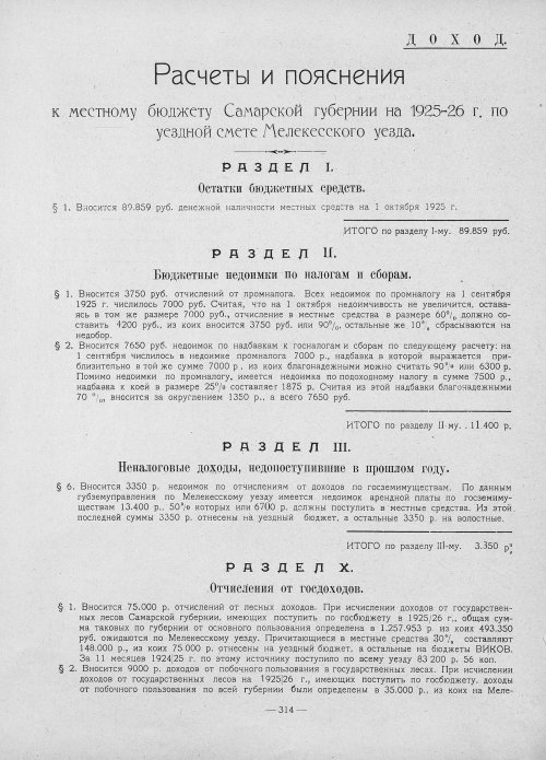 Страница 312