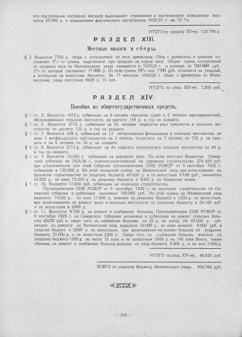 Страница 314