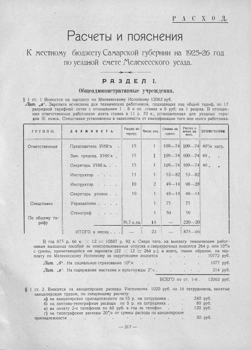 Страница 315