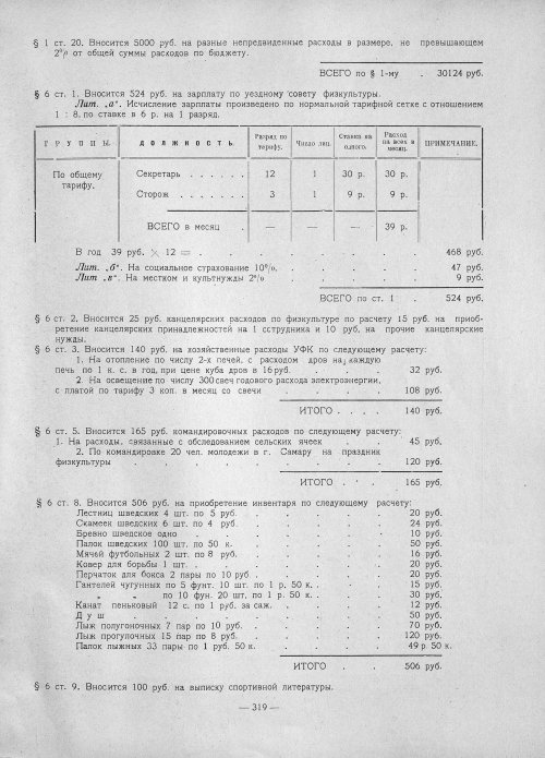 Страница 317