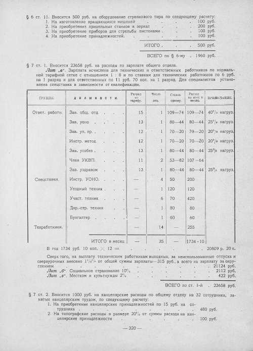 Страница 318