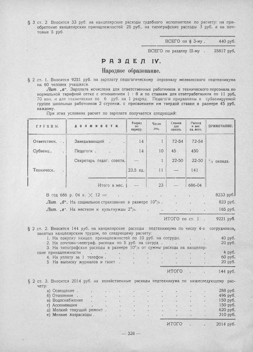 Страница 326