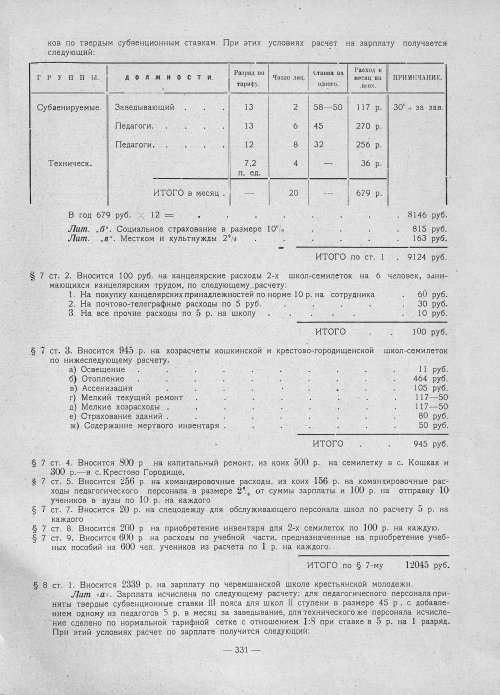 Страница 329