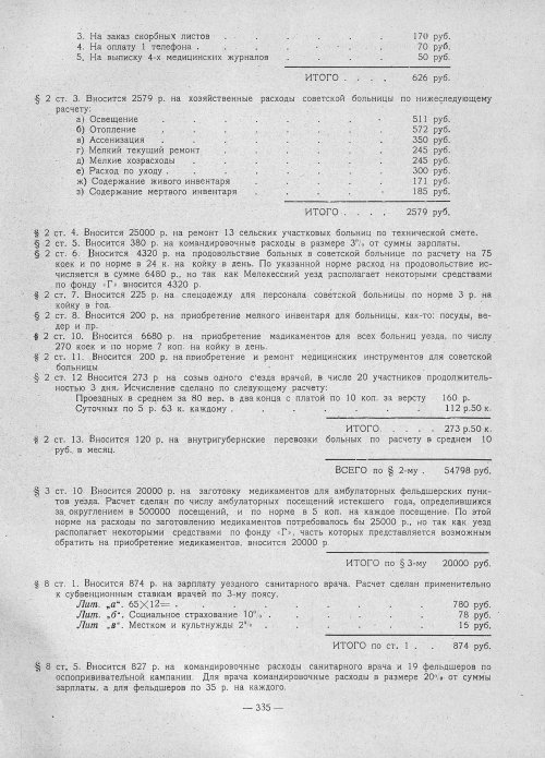 Страница 333