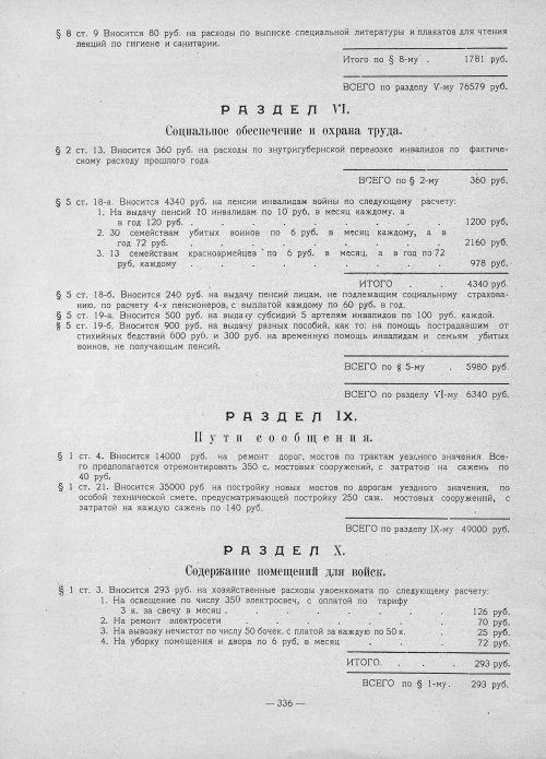 Страница 334