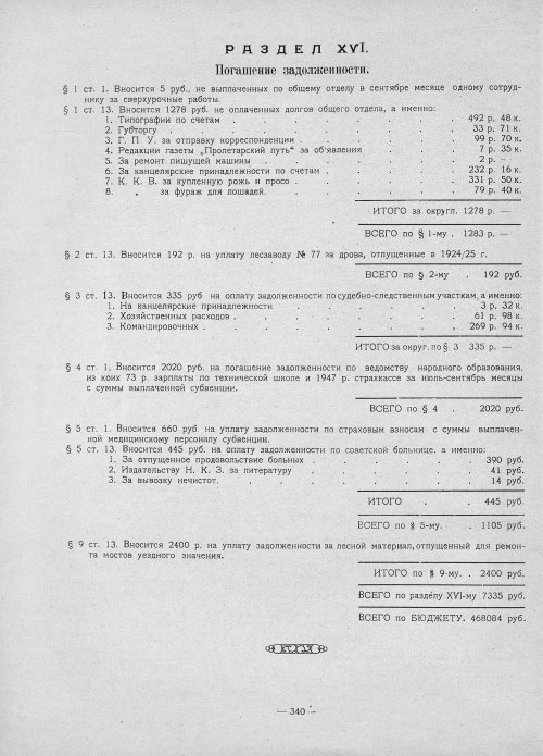 Страница 338