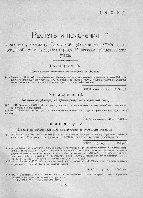 Страница 339