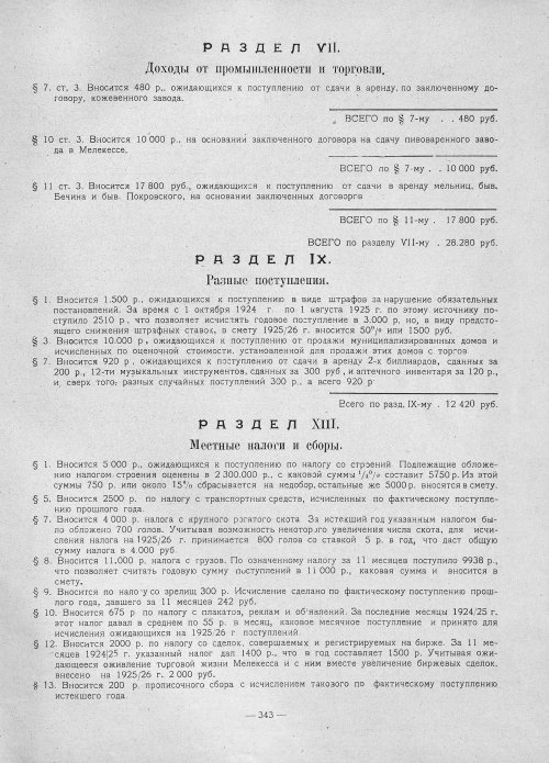 Страница 341