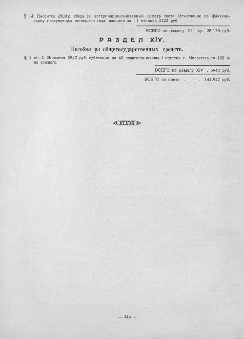 Страница 342