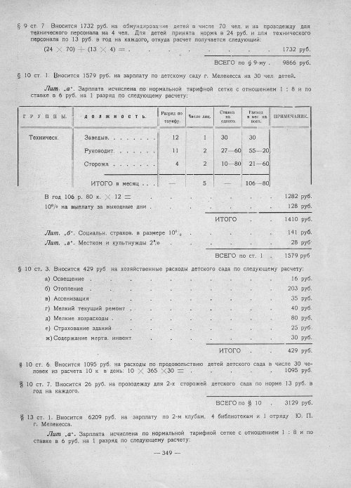Страница 347